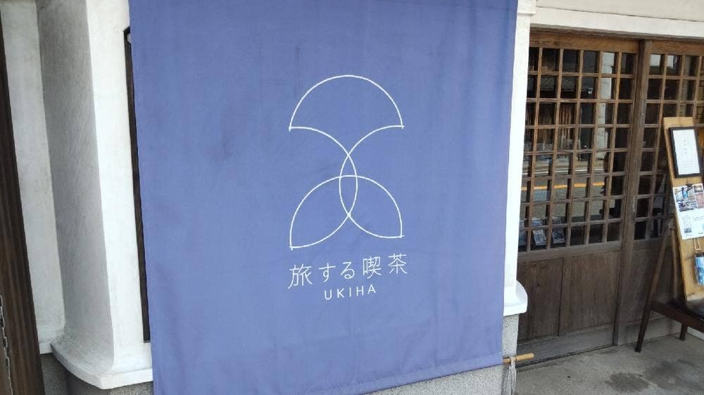 旅する喫茶 うきは