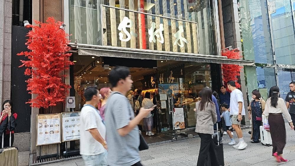 銀座木村家 ベーカリー