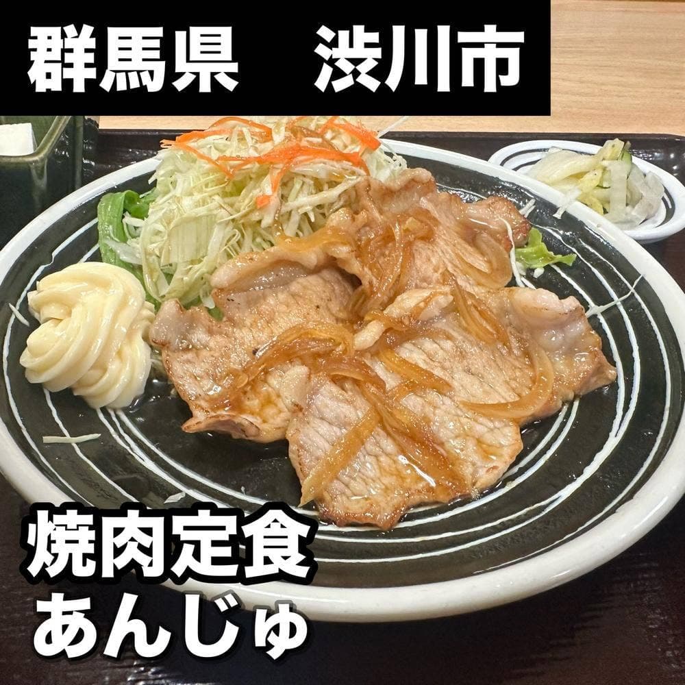 あんじゅ