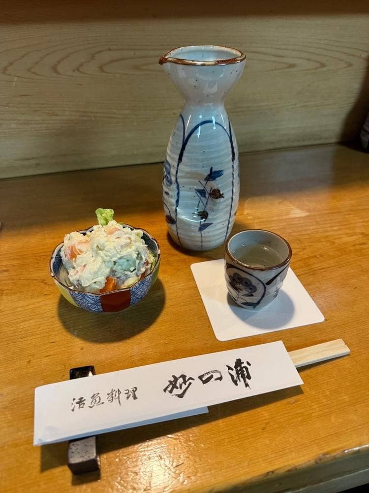 活魚料理 妙の浦