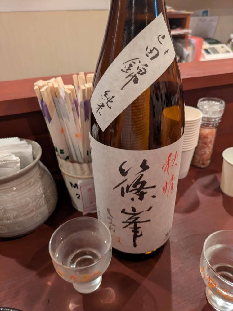 地魚と天ぷら うろこ屋