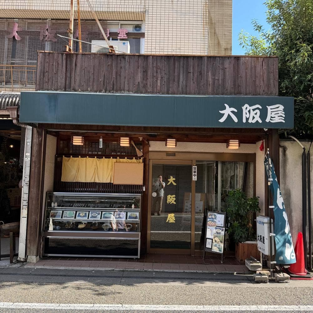 大阪屋