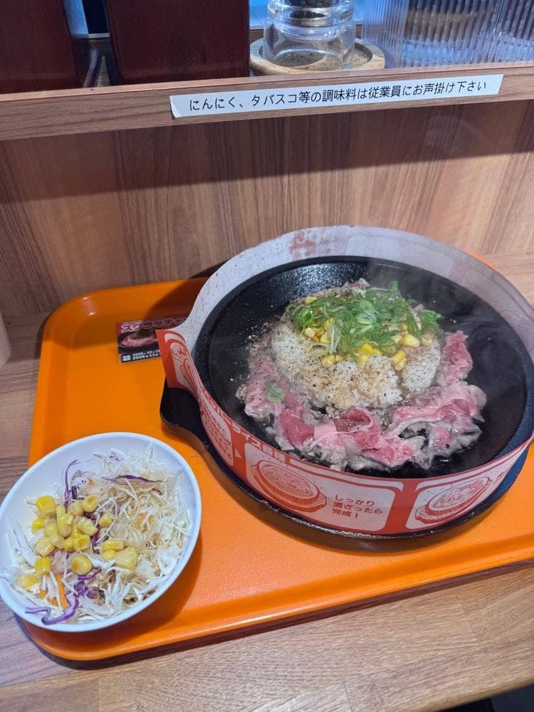 ペッパーランチ 武蔵小山店