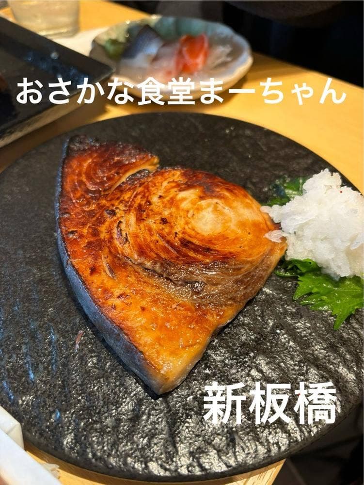 おさかな食堂 まーちゃん