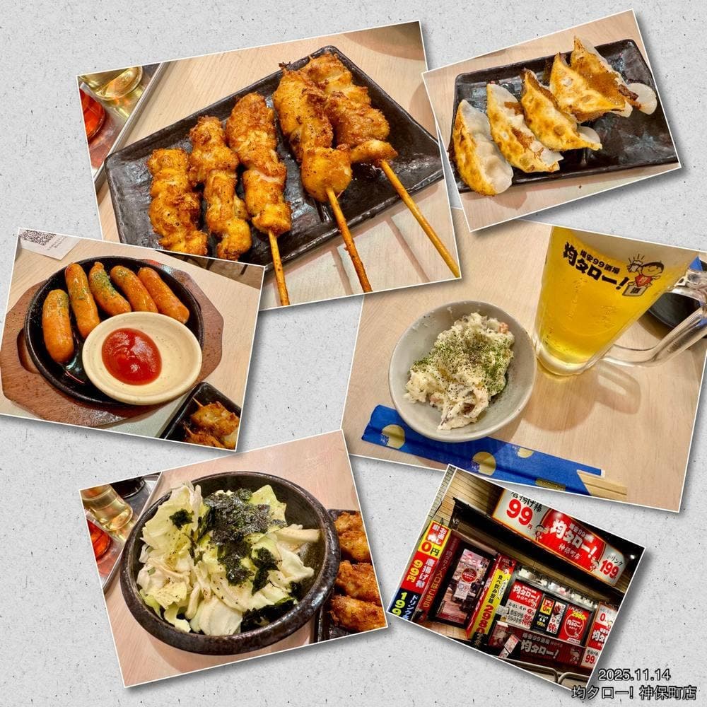 お通し・席代0円 最安値宴会コース2 000円 大衆居酒屋 均タロー!神保町店