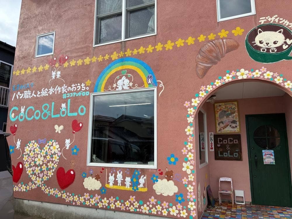 パン職人と絵本作家のおうち。CoCo&LoLo