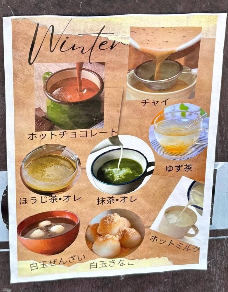 アシタモばなな