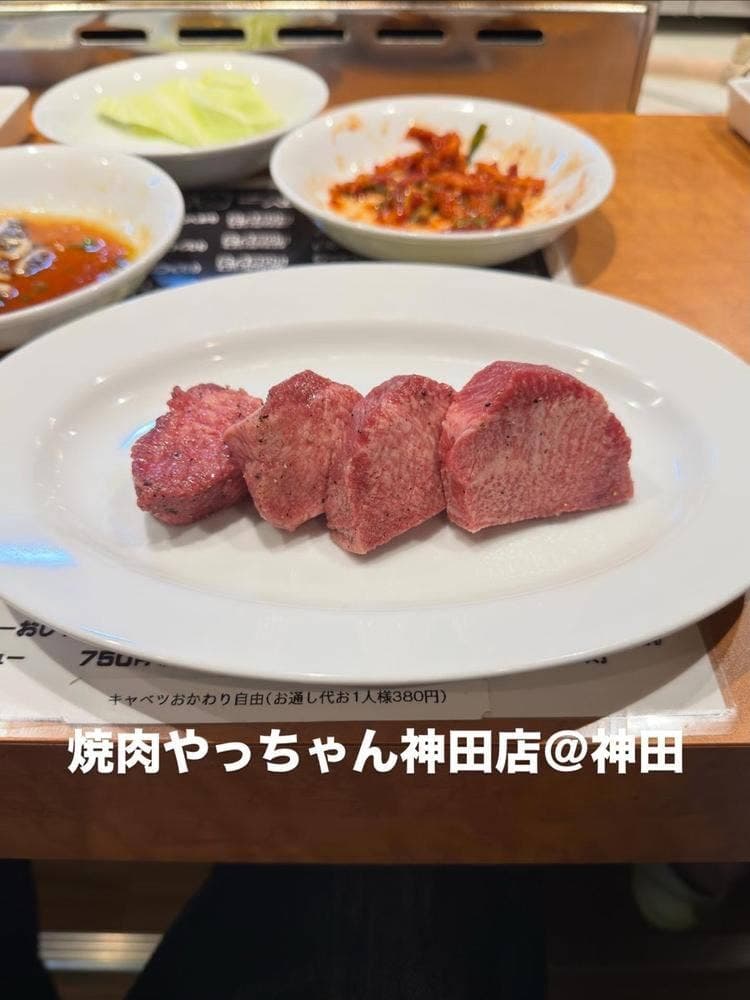 焼肉やっちゃん 神田店