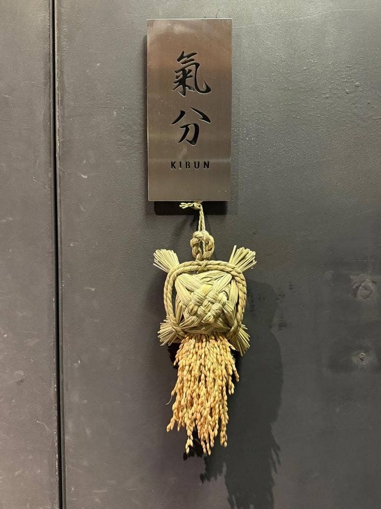 氣分