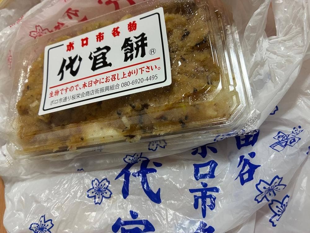 世田谷ボロ市
