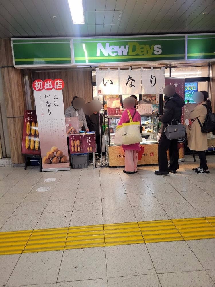 ここいなり 本店