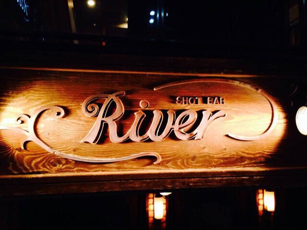 BAR River