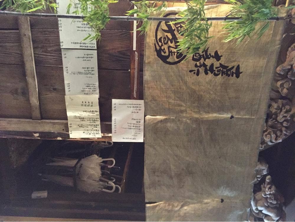 吉備土手下麦酒 酒房 早る馬