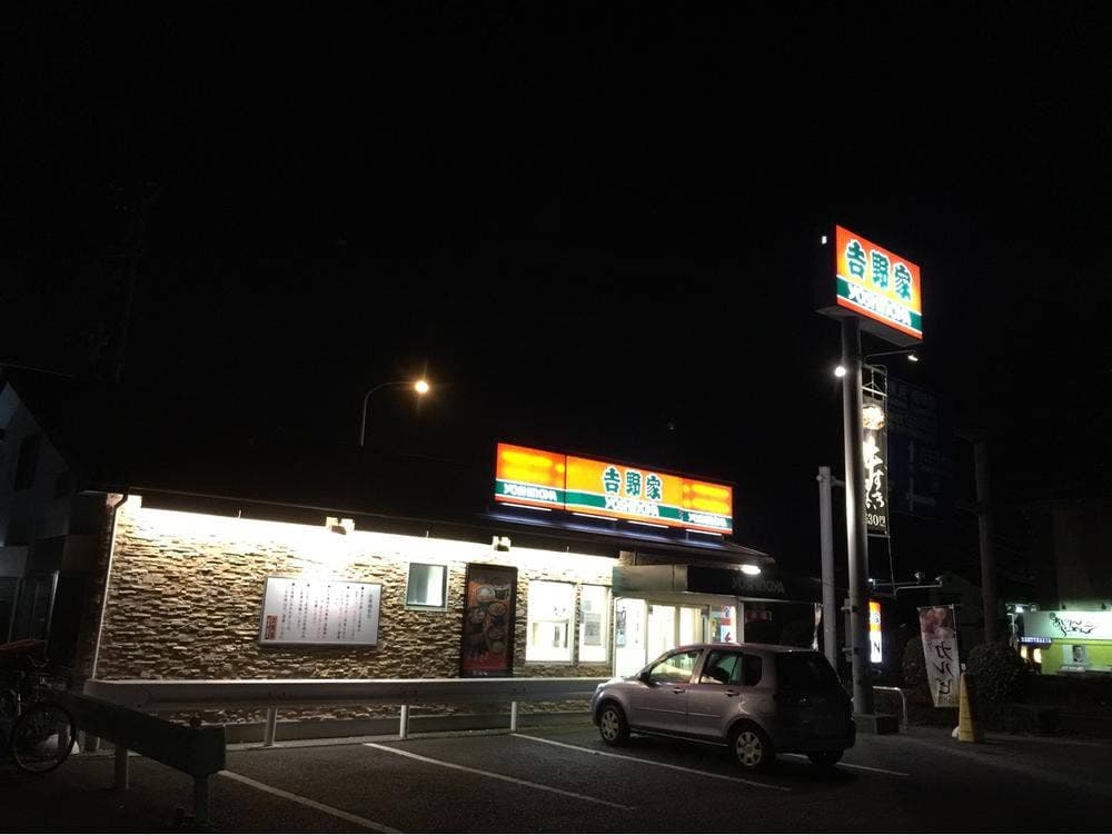 吉野家 16号線八王子北野店