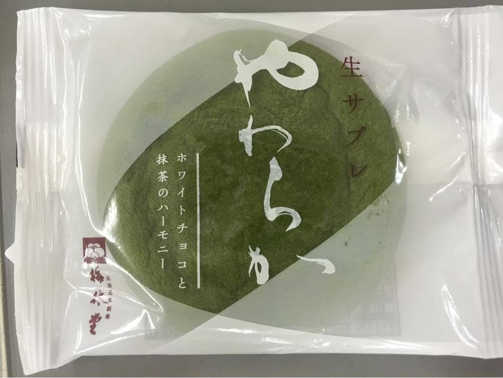 梅林堂 太田店