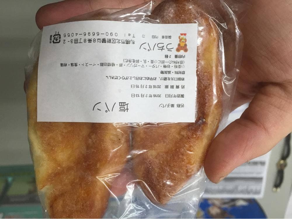 うちパン