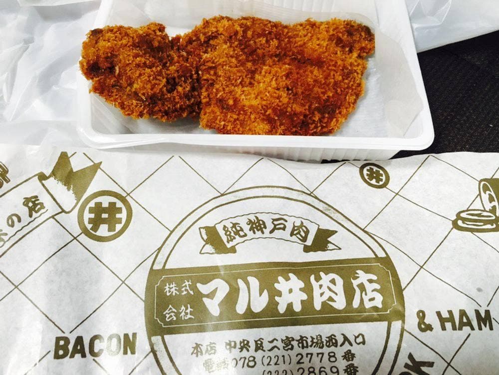 マル井肉店