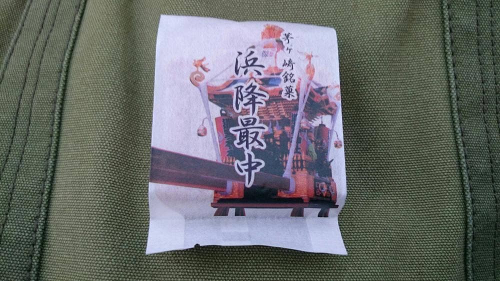 野中屋