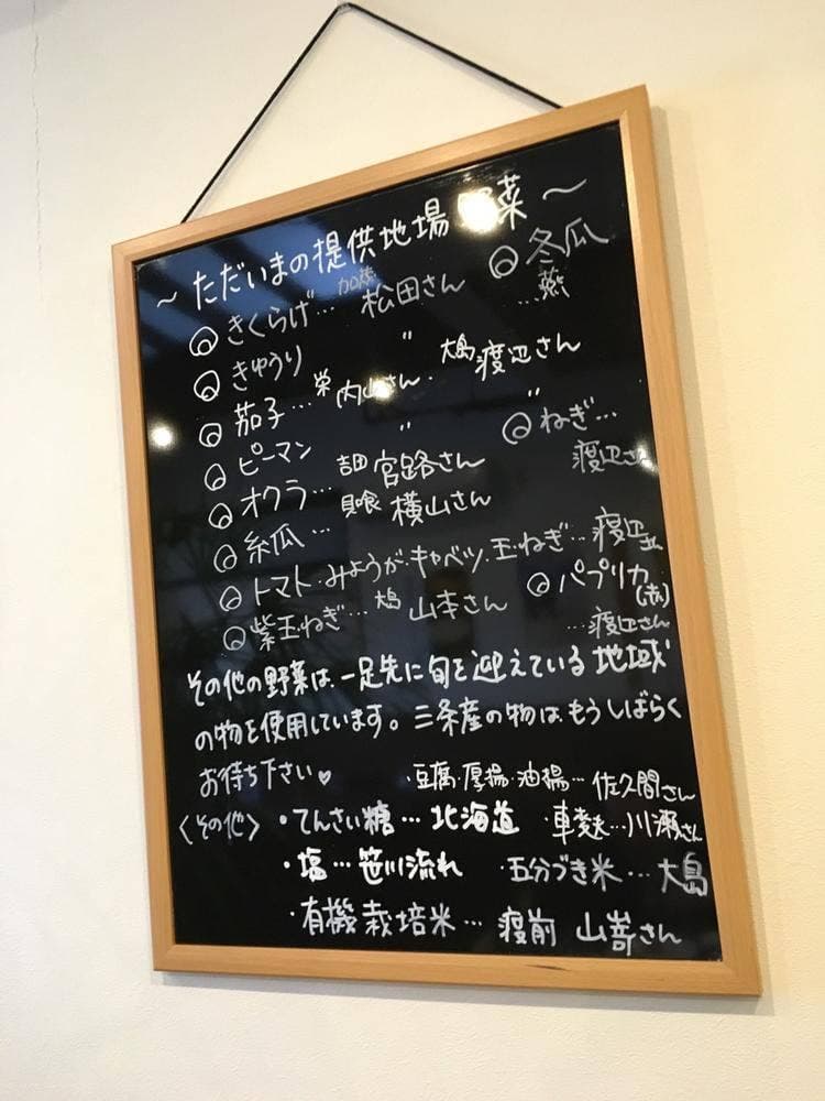 野菜の食卓 Vege Table