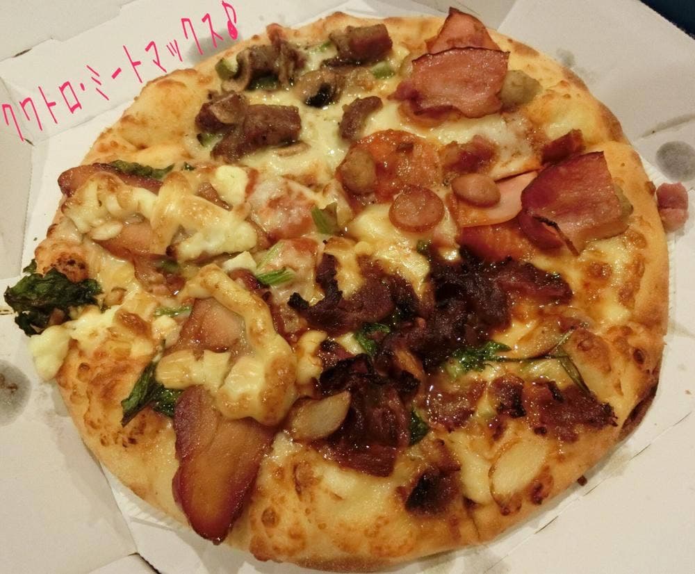 ドミノ・ピザ 町田店