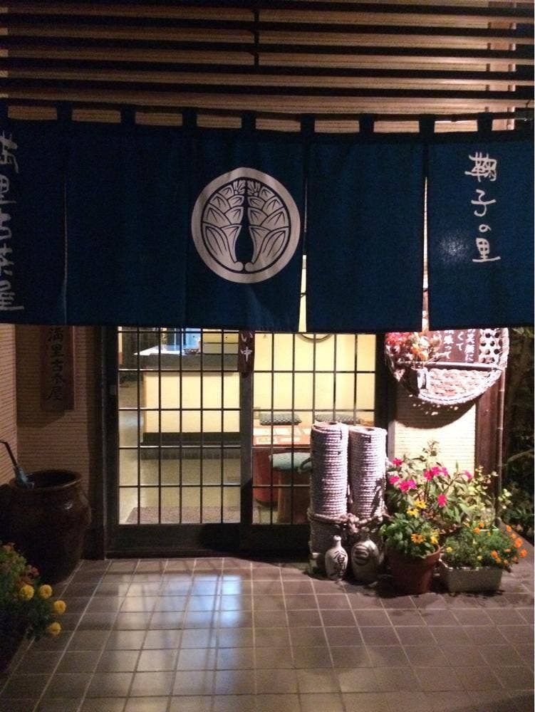 満里古茶屋