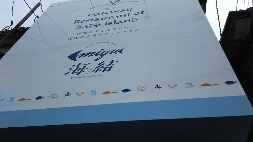 SEAFOOD DINING CAFE miyu 海結