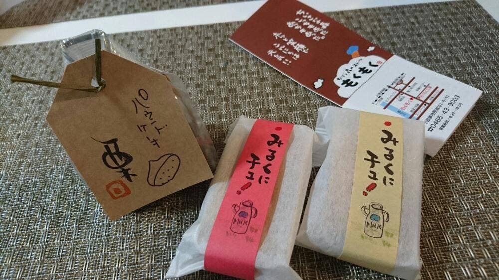 もくもく