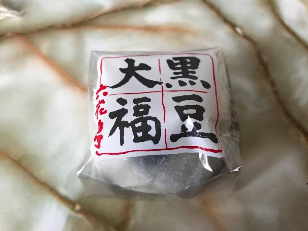 六花亭 イオンモール旭川西店