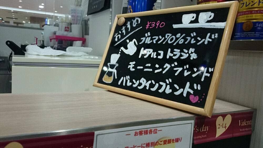 キーコーヒー ペリエ稲毛店