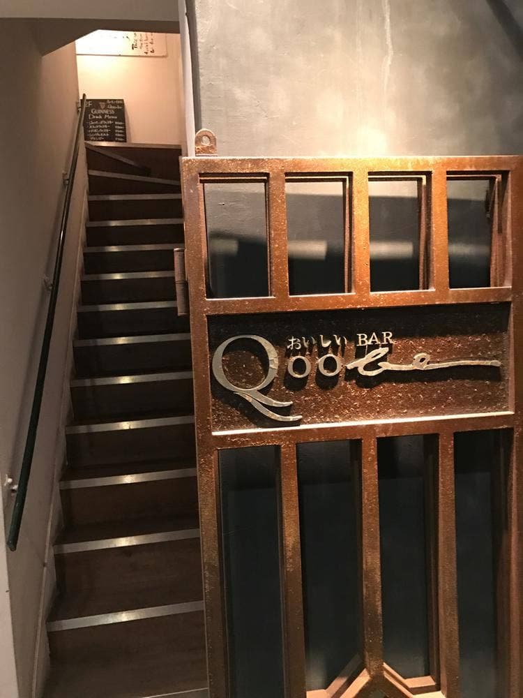 おいしいBAR Qoo-be