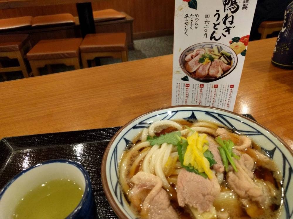 丸亀製麺 尾張旭店