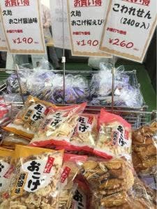 釜久米菓 越生工場売店