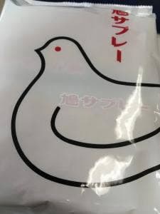 鎌倉 豊島屋 大丸東京店