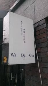 轍 151A