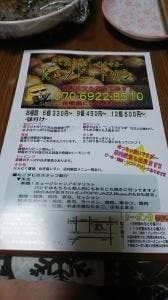 たこダビッドソン 藤井寺店