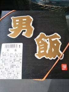 膳まい 上野駅 中央連絡通路店