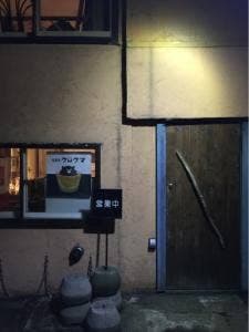 BAR クロクマ