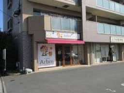 Bakery Arbre