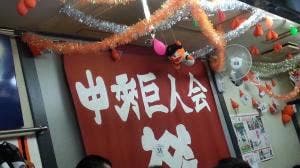中秀