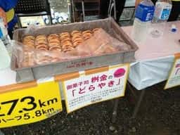 御菓子司 桝金