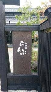 珈琲屋らんぷ 大垣北店