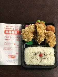 日本亭 東札幌店