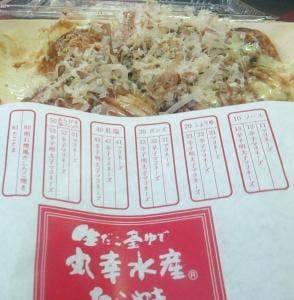 丸幸水産 野崎店