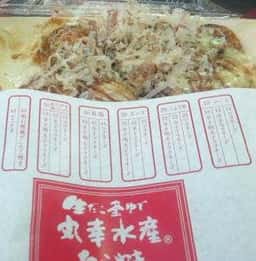 丸幸水産 野崎店