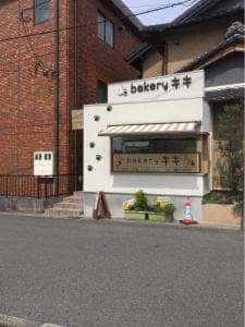 bakery キキ