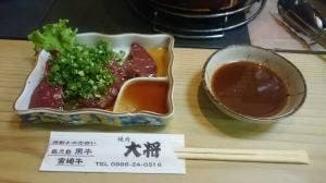 大将
