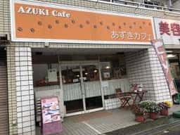 あずきカフェ
