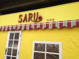 Smoke & Vegetable Bistro SARU