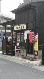 おかん食堂