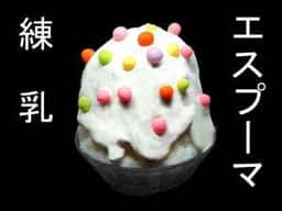 かき氷専門店 ドギャン